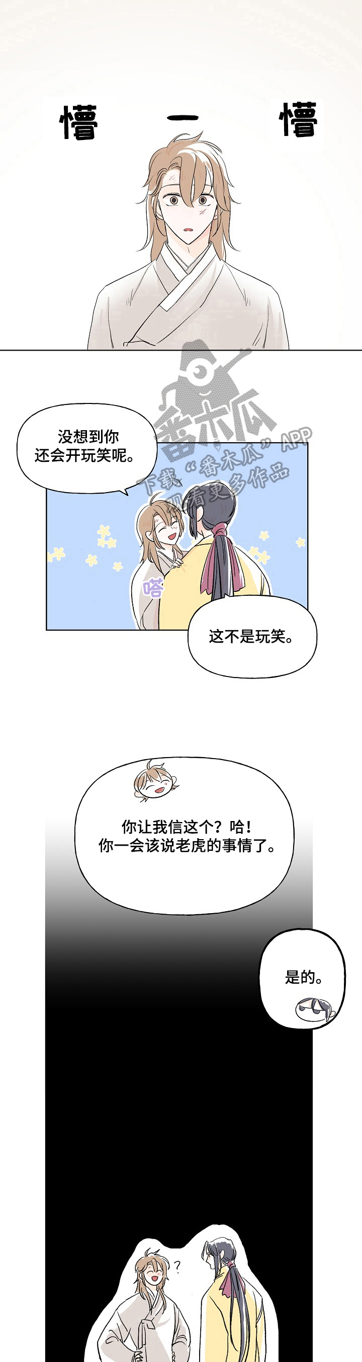 第7话6