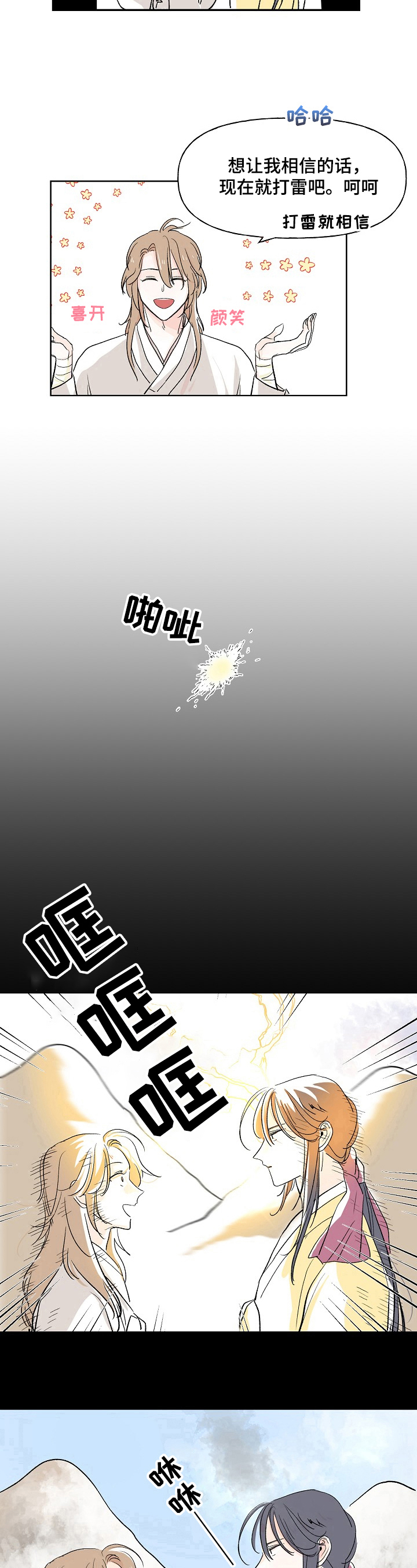 第7话7