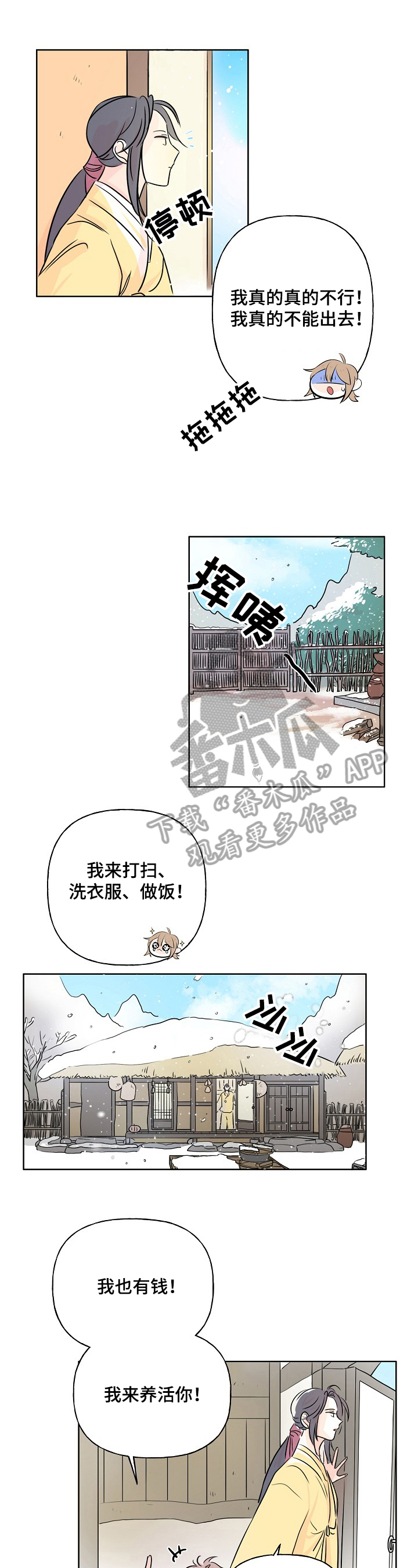 第6话0