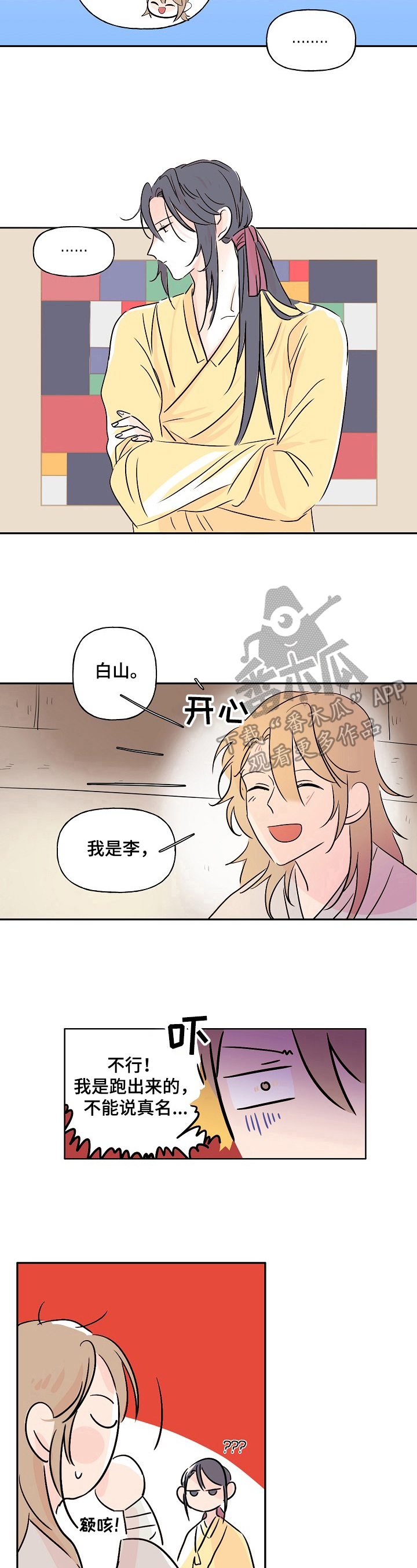 第6话5