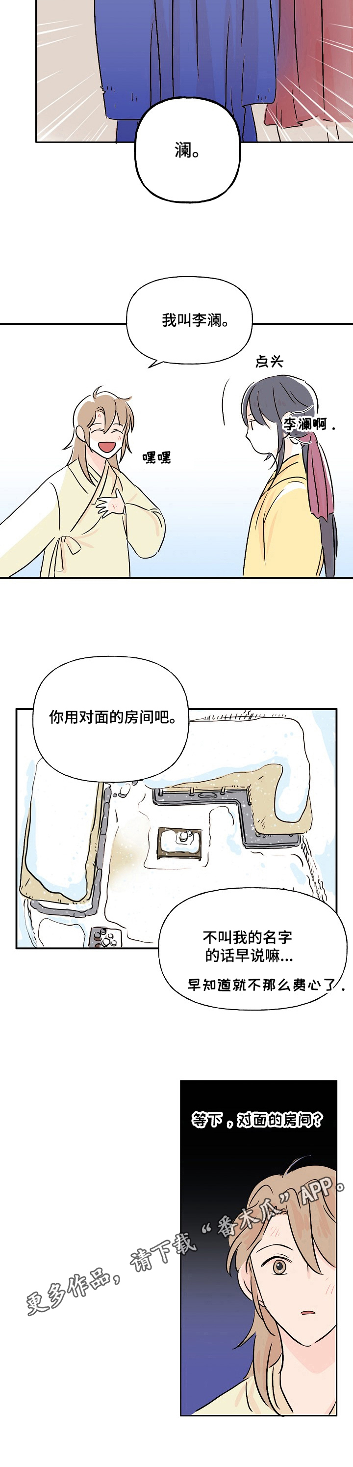 第6话7