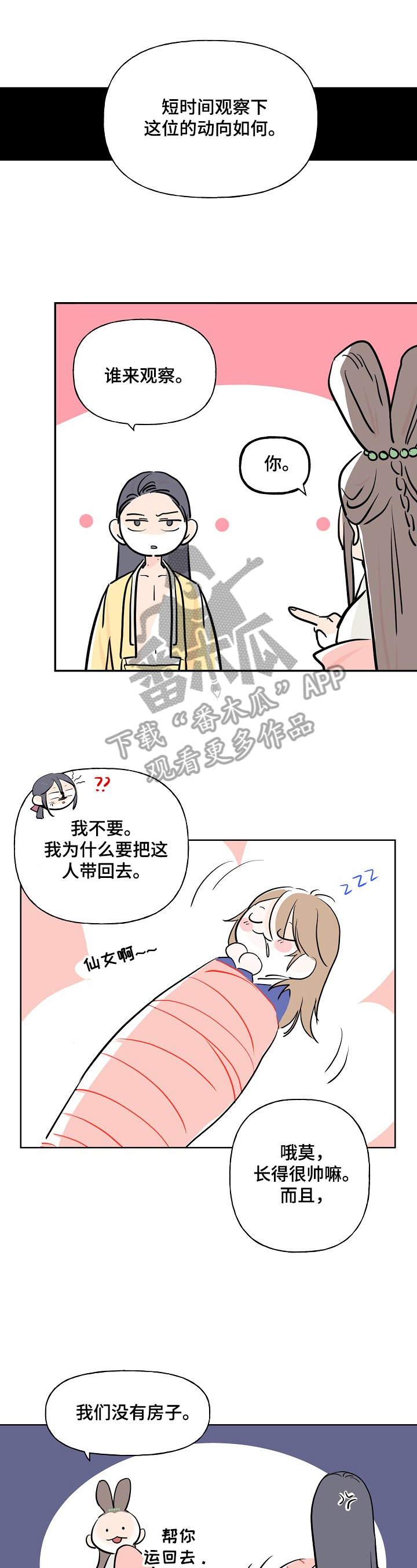第5话0