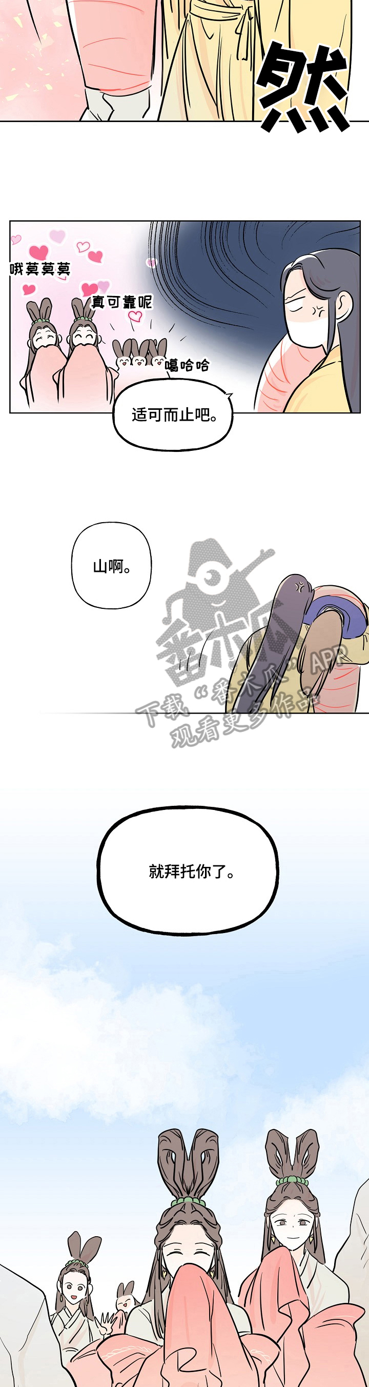 第5话2