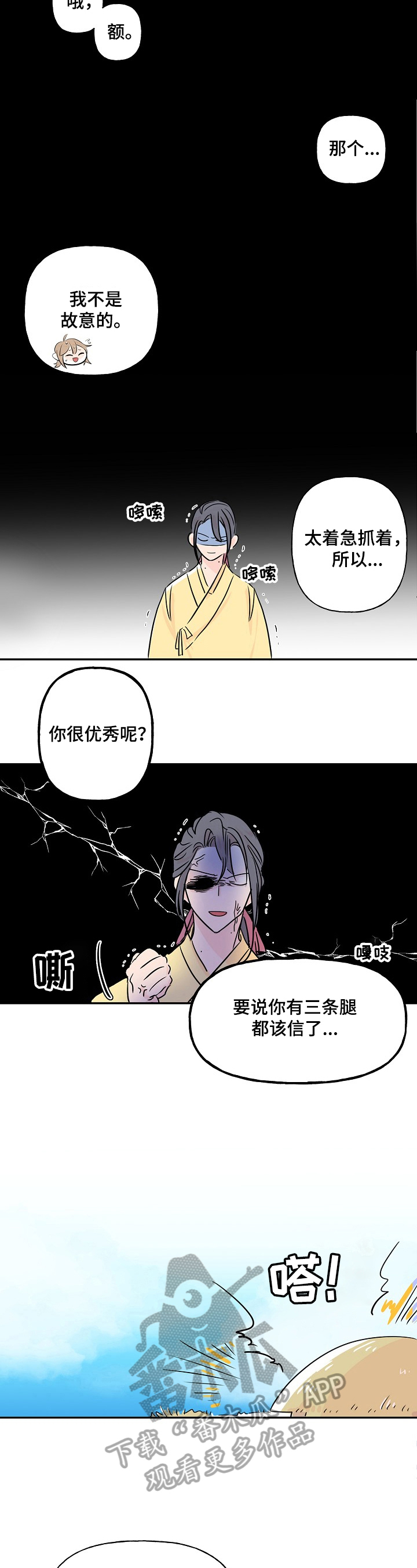 第5话4
