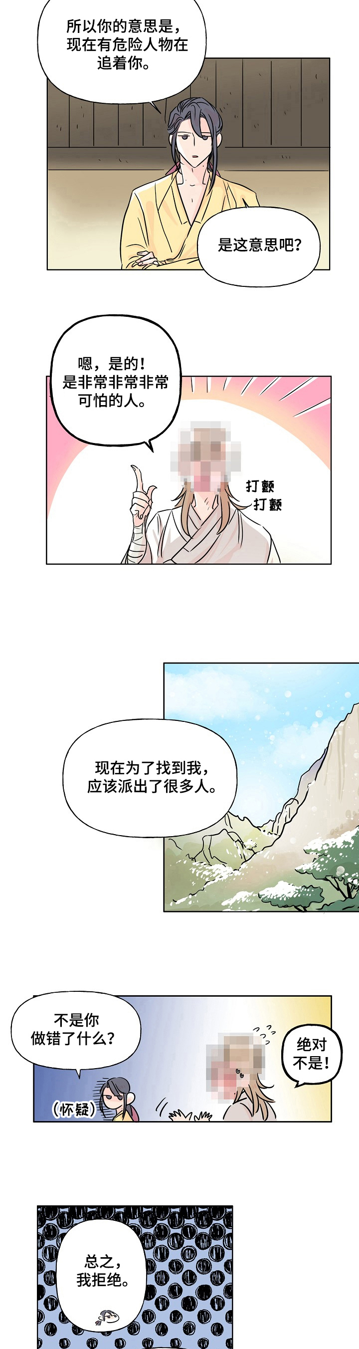 第5话5