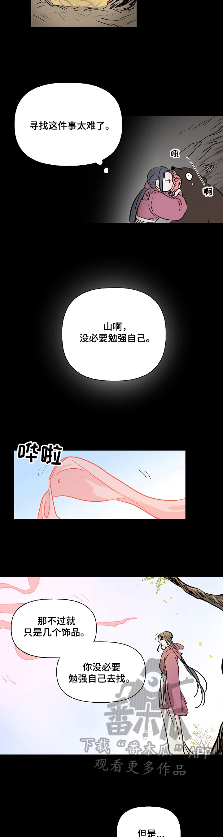 第4话1
