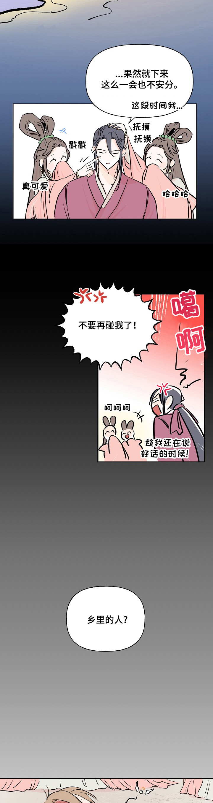 第4话3