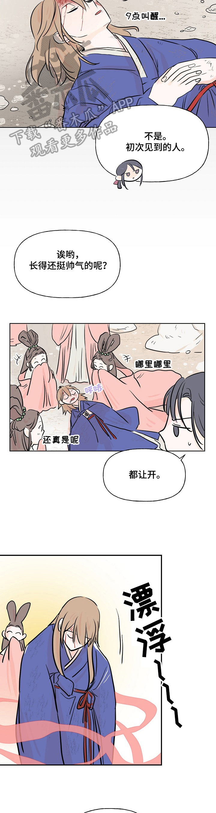 第4话4