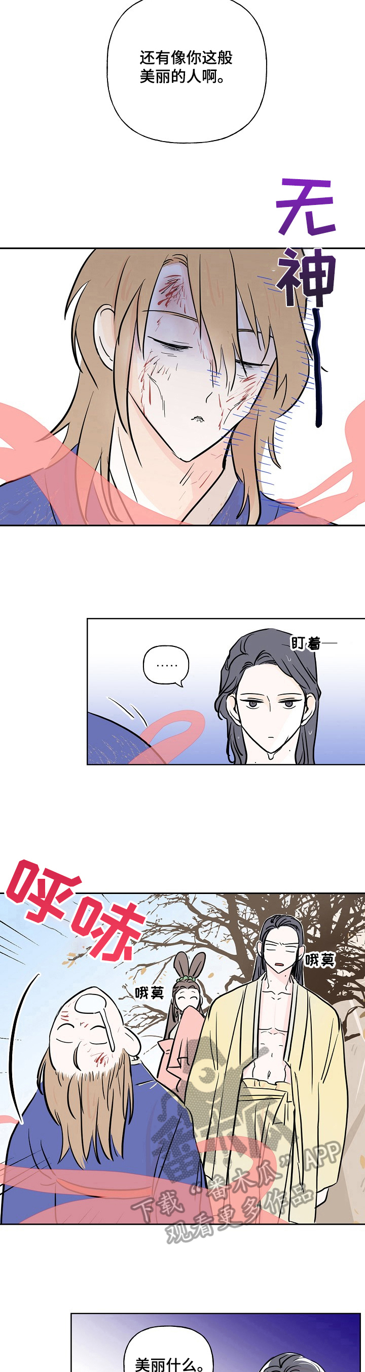 第4话5
