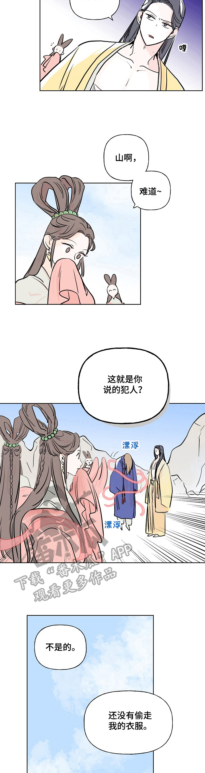 第4话6