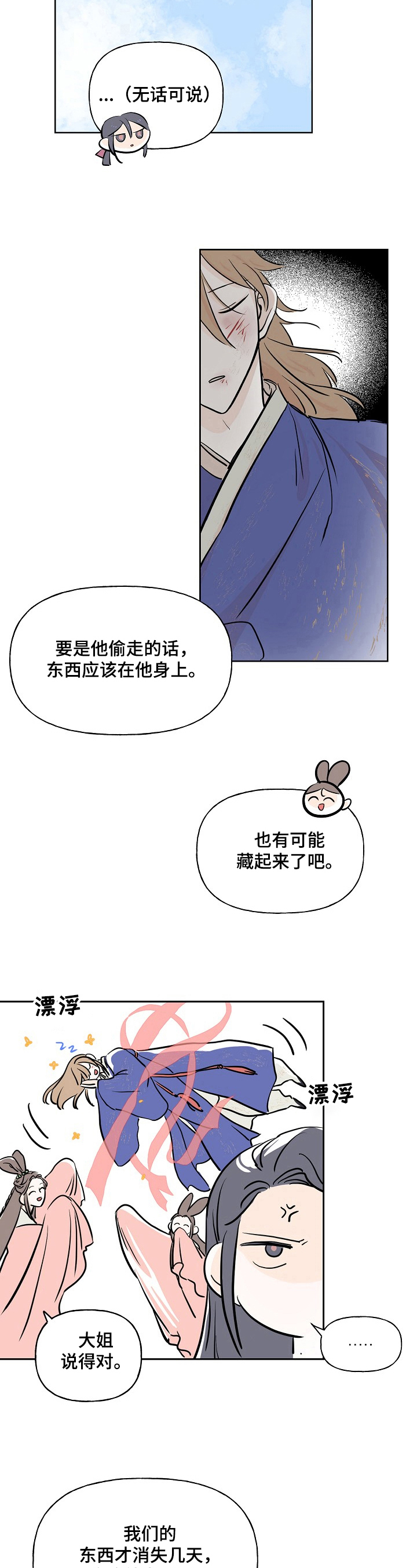 第4话7