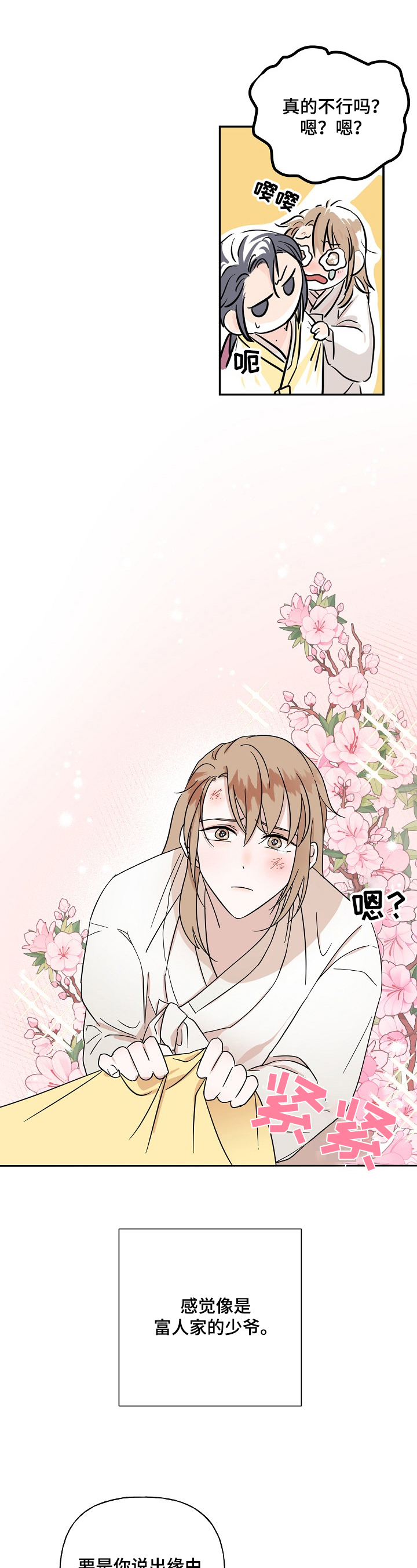 第3话0