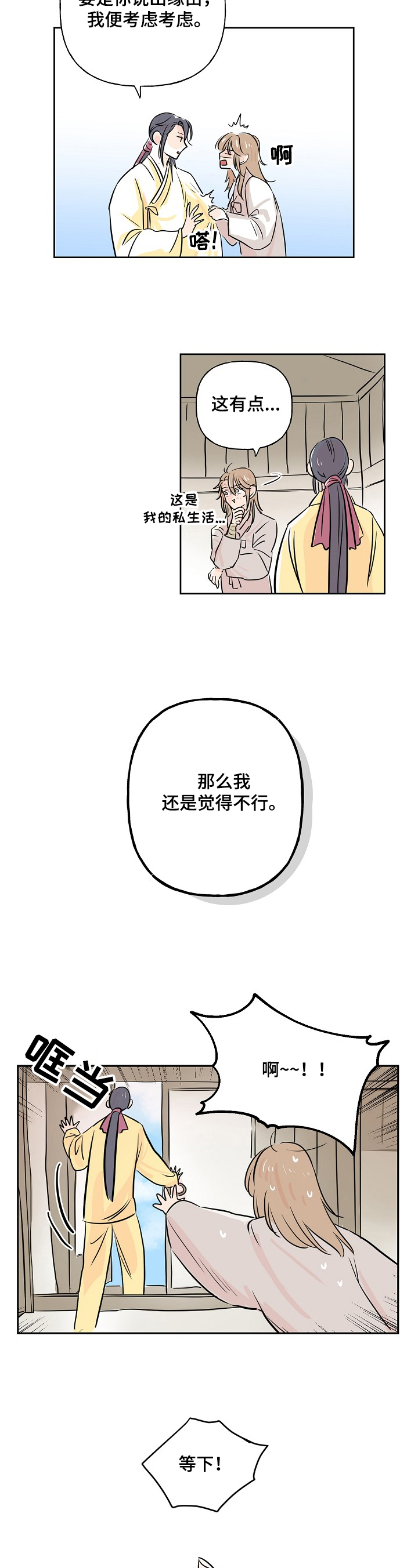 第3话1
