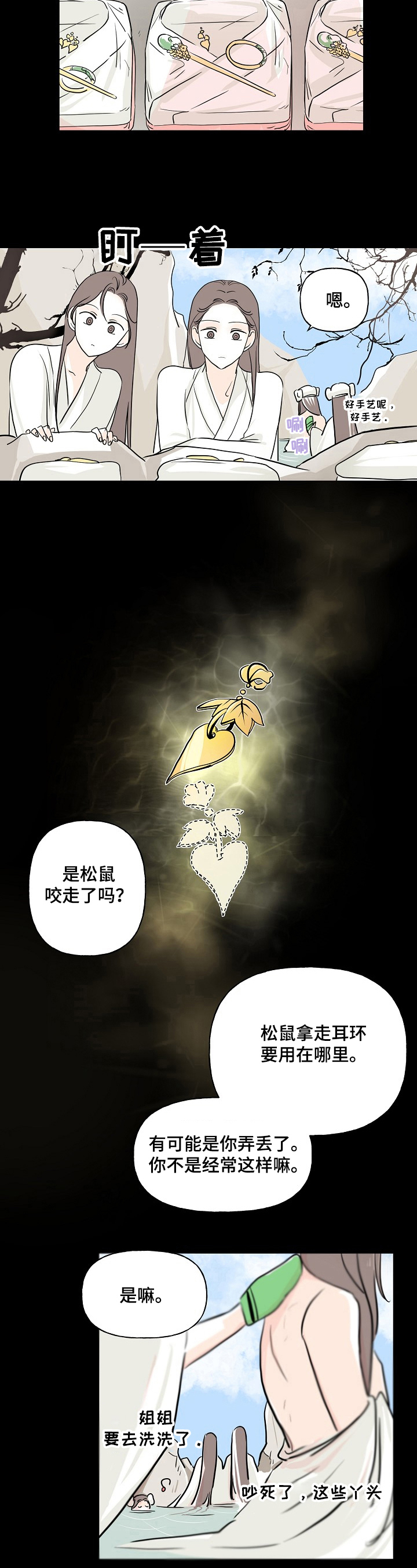 第3话4