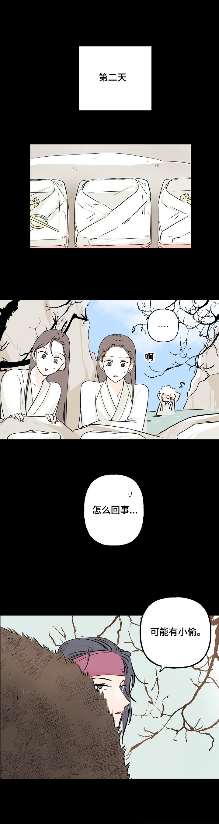 第3话5