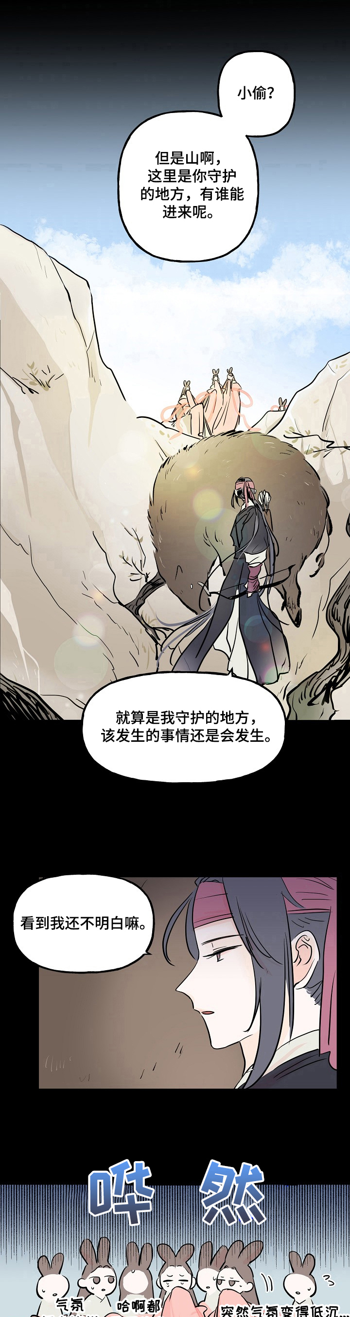 第3话6