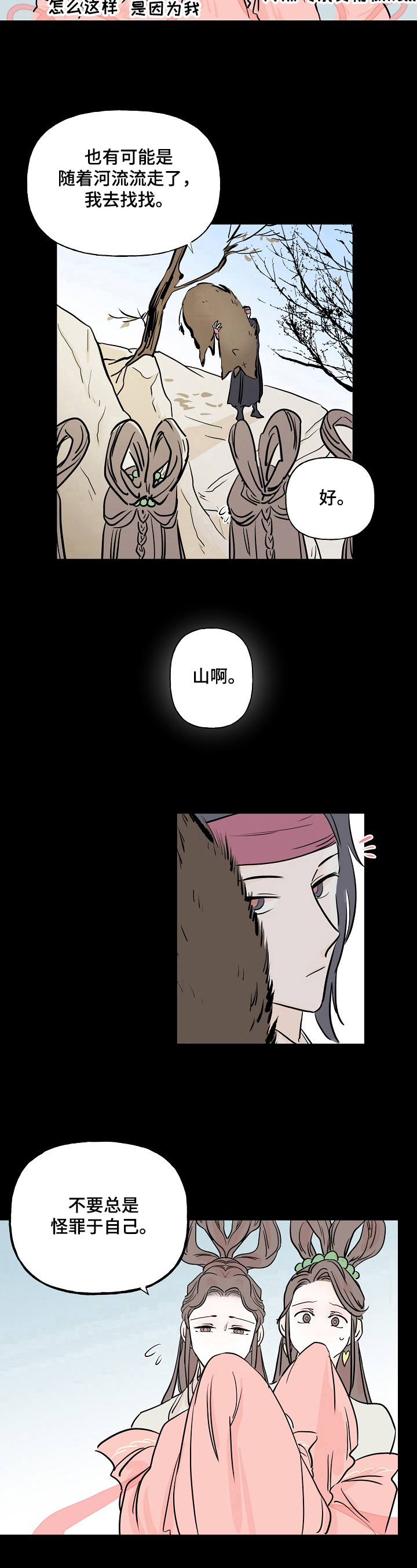 第3话7