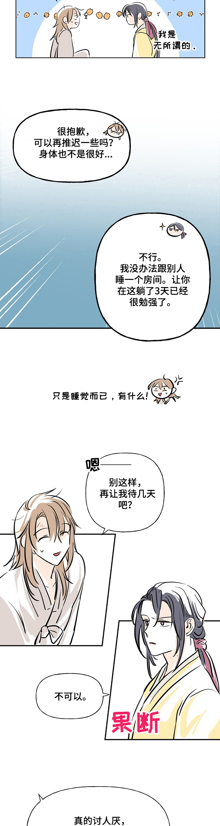第2话7