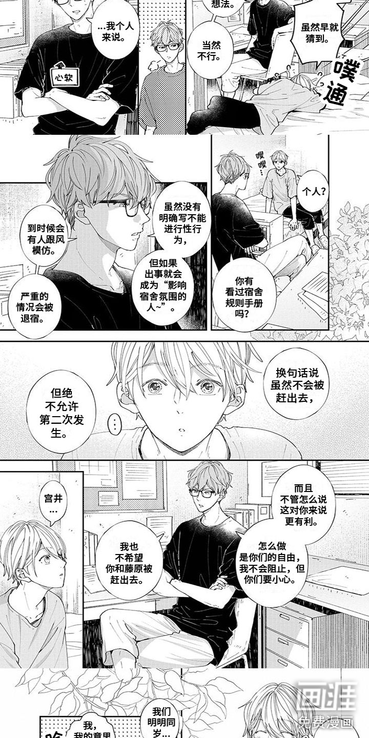 第55话2