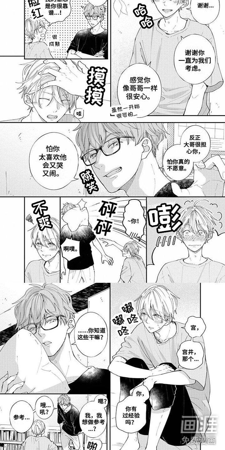 第55话3