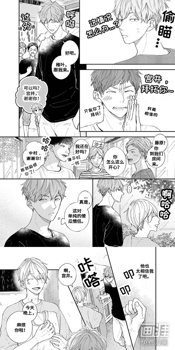 第54话3