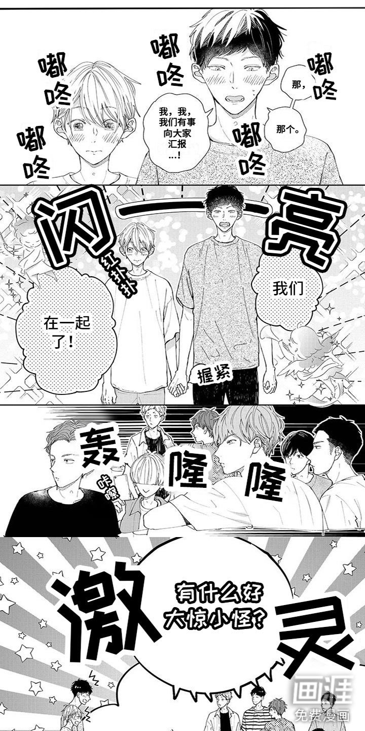 第53话4