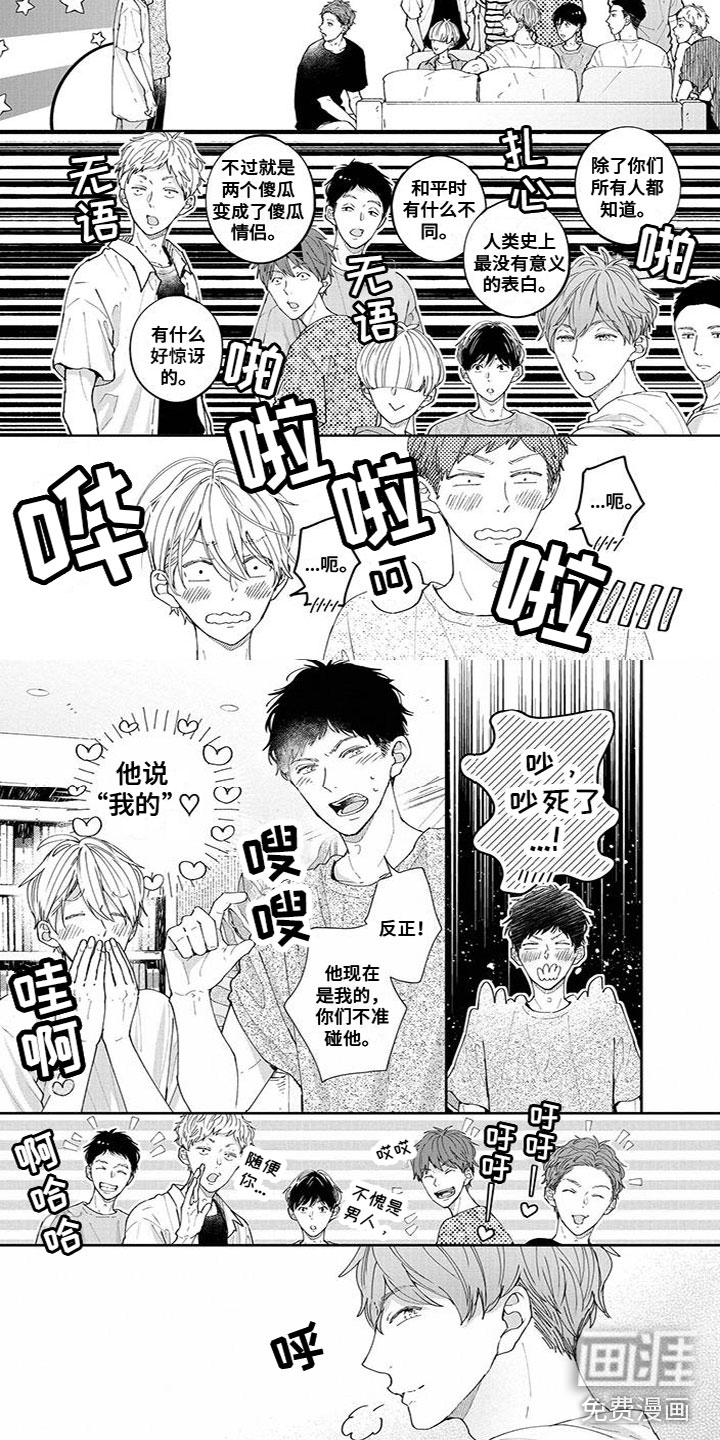第53话5