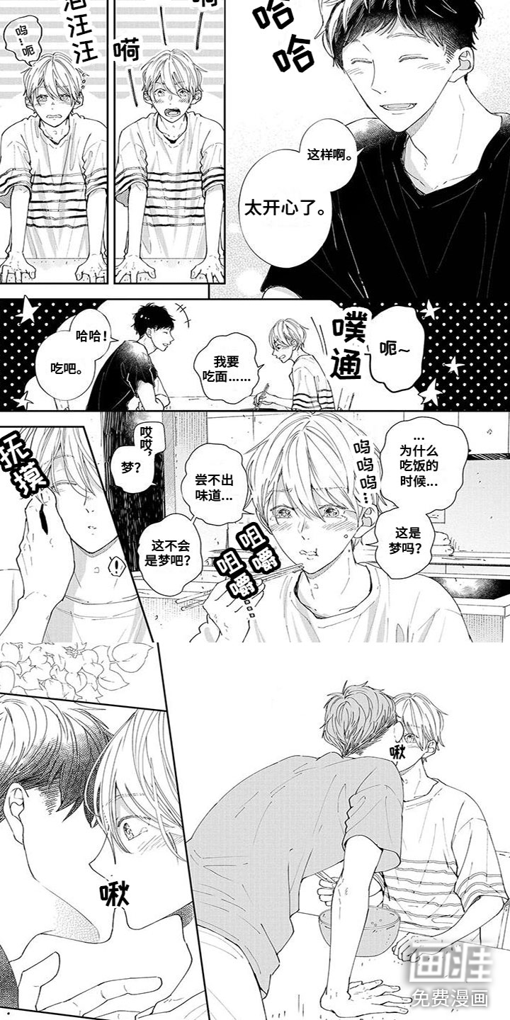 第52话3