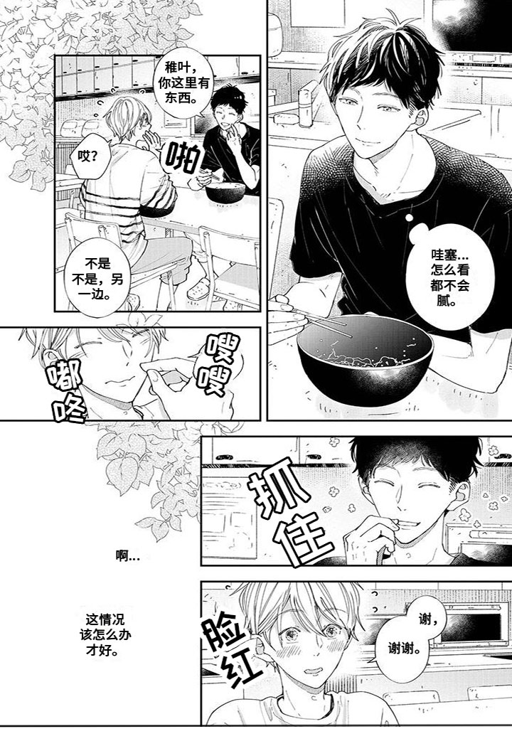 第51话4