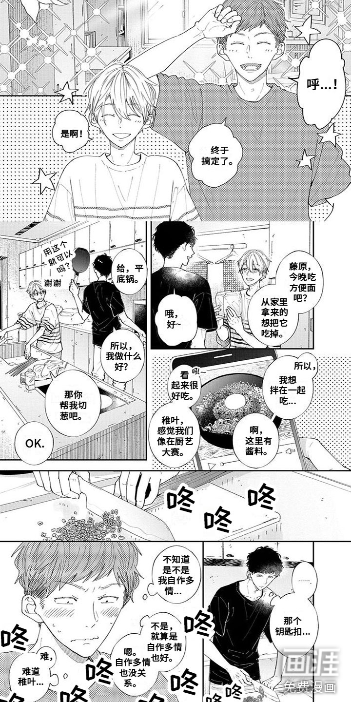 第50话3