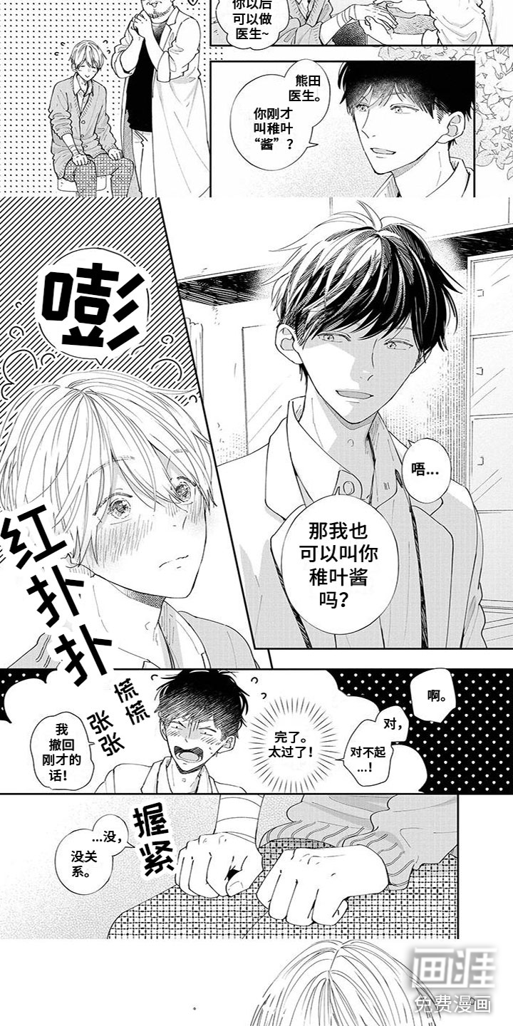 第49话2