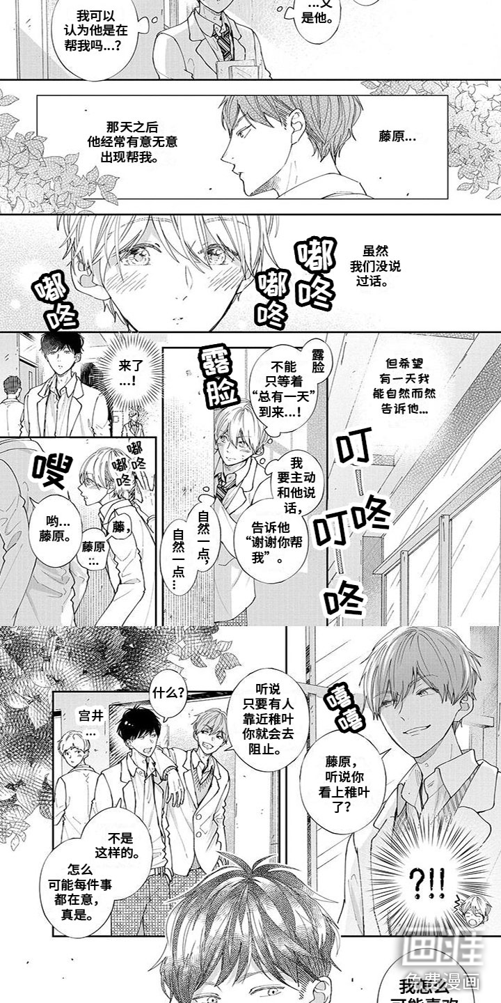 第47话3