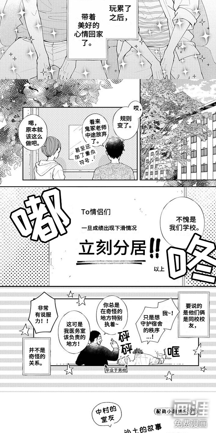 第43话2