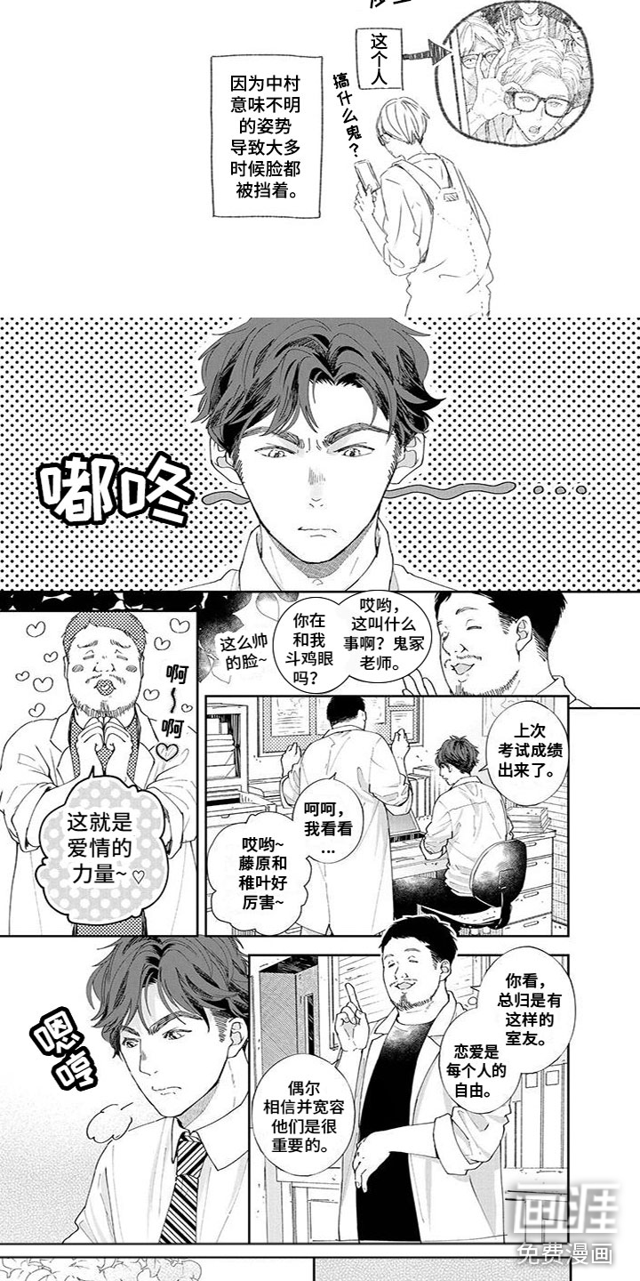 第43话3