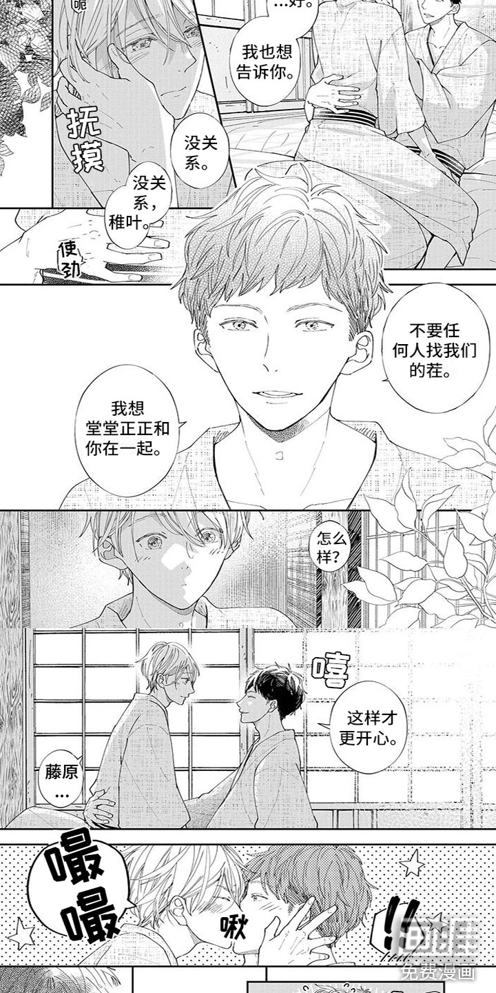 第40话3