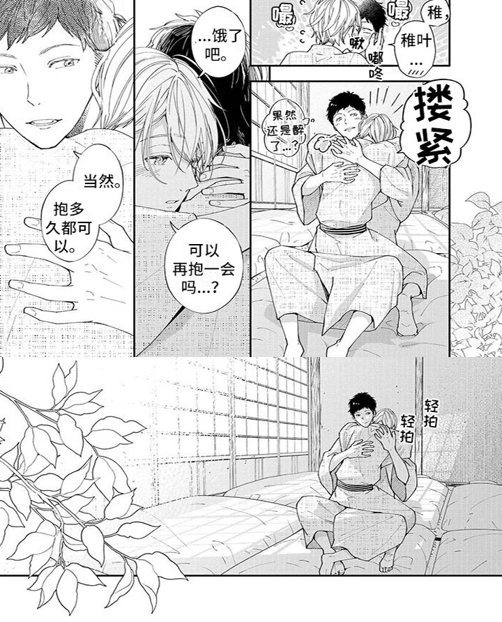 第40话4