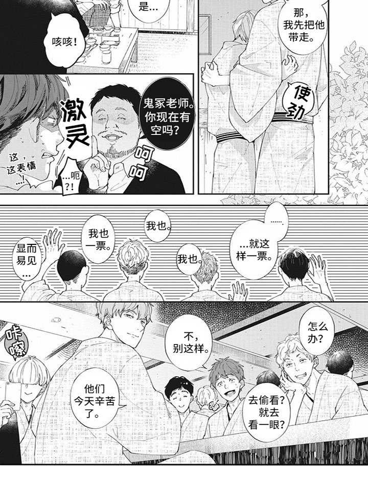 第39话3