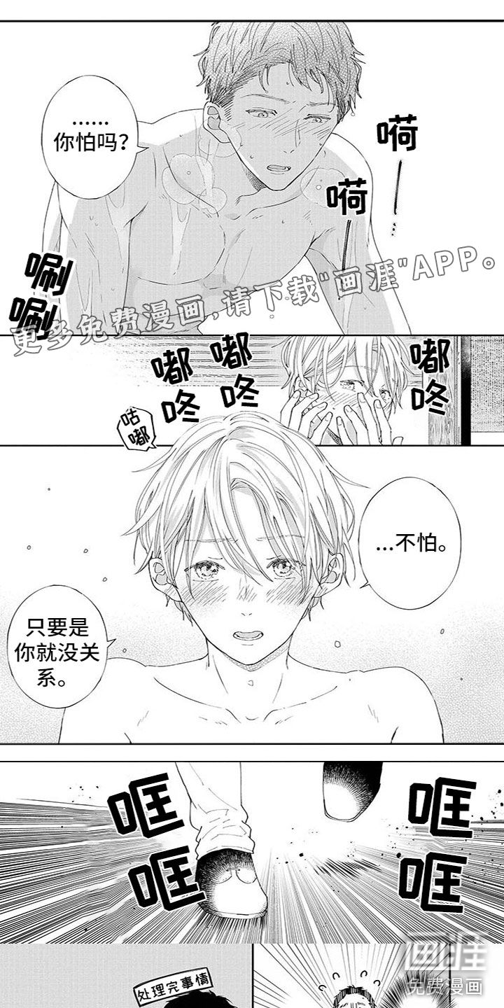 第38话0
