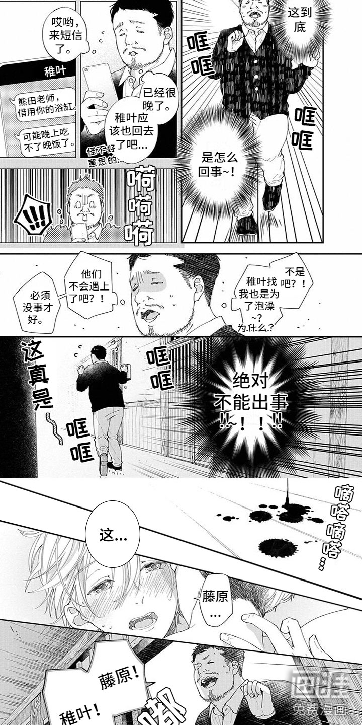 第38话1