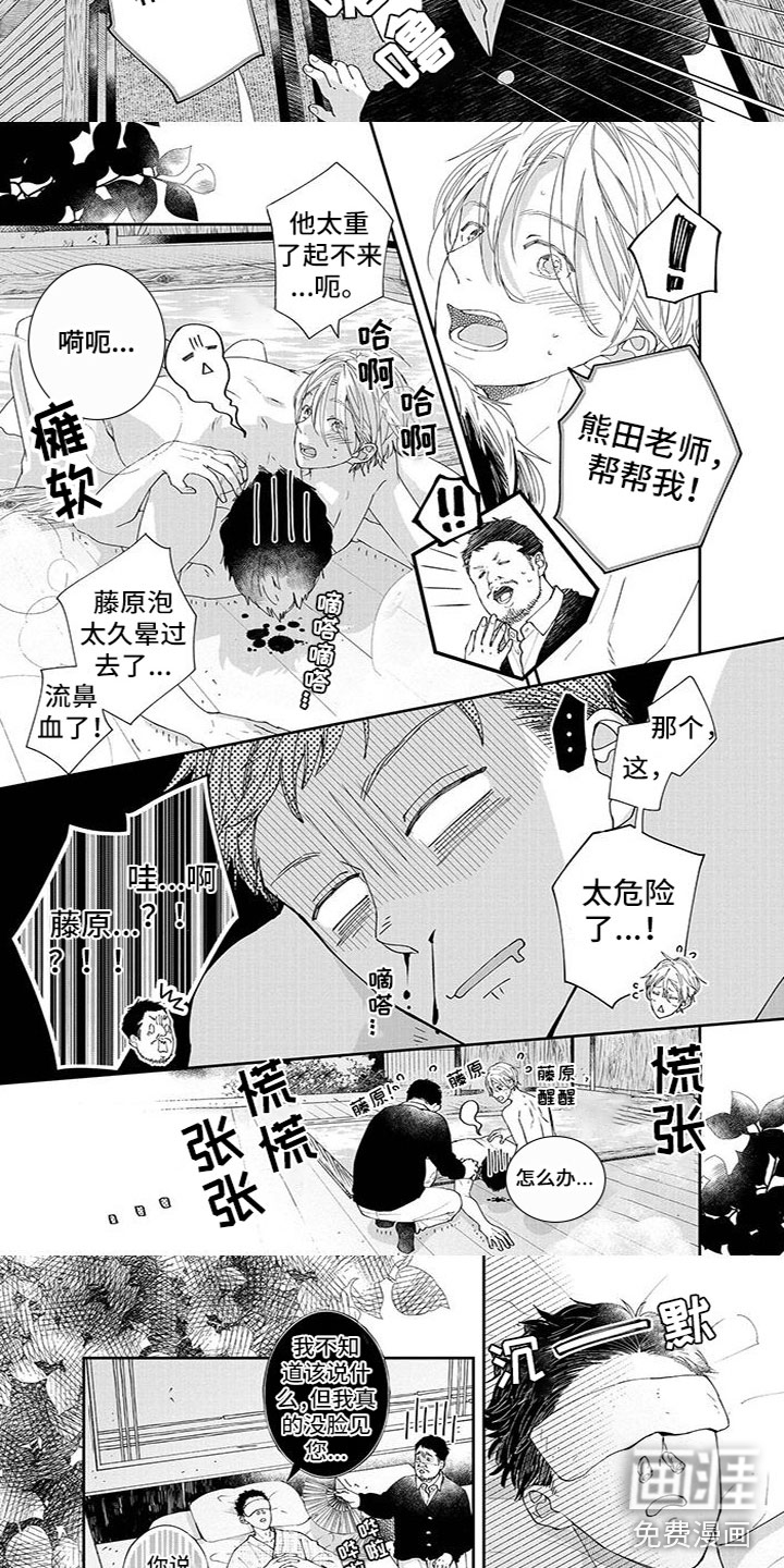 第38话2