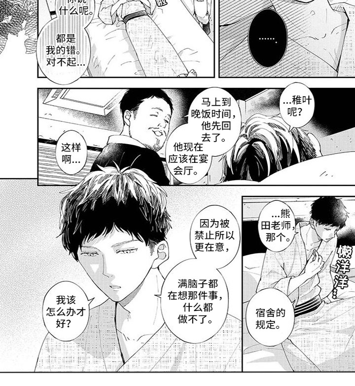 第38话3