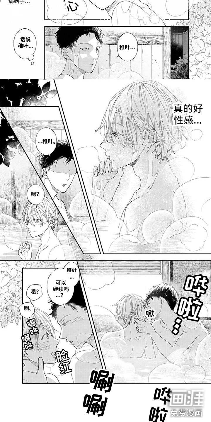 第37话2