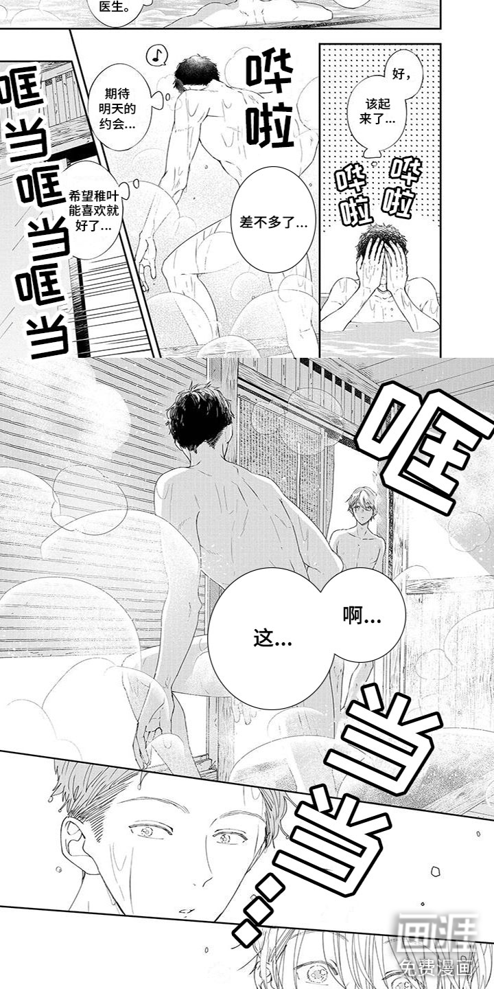 第36话2