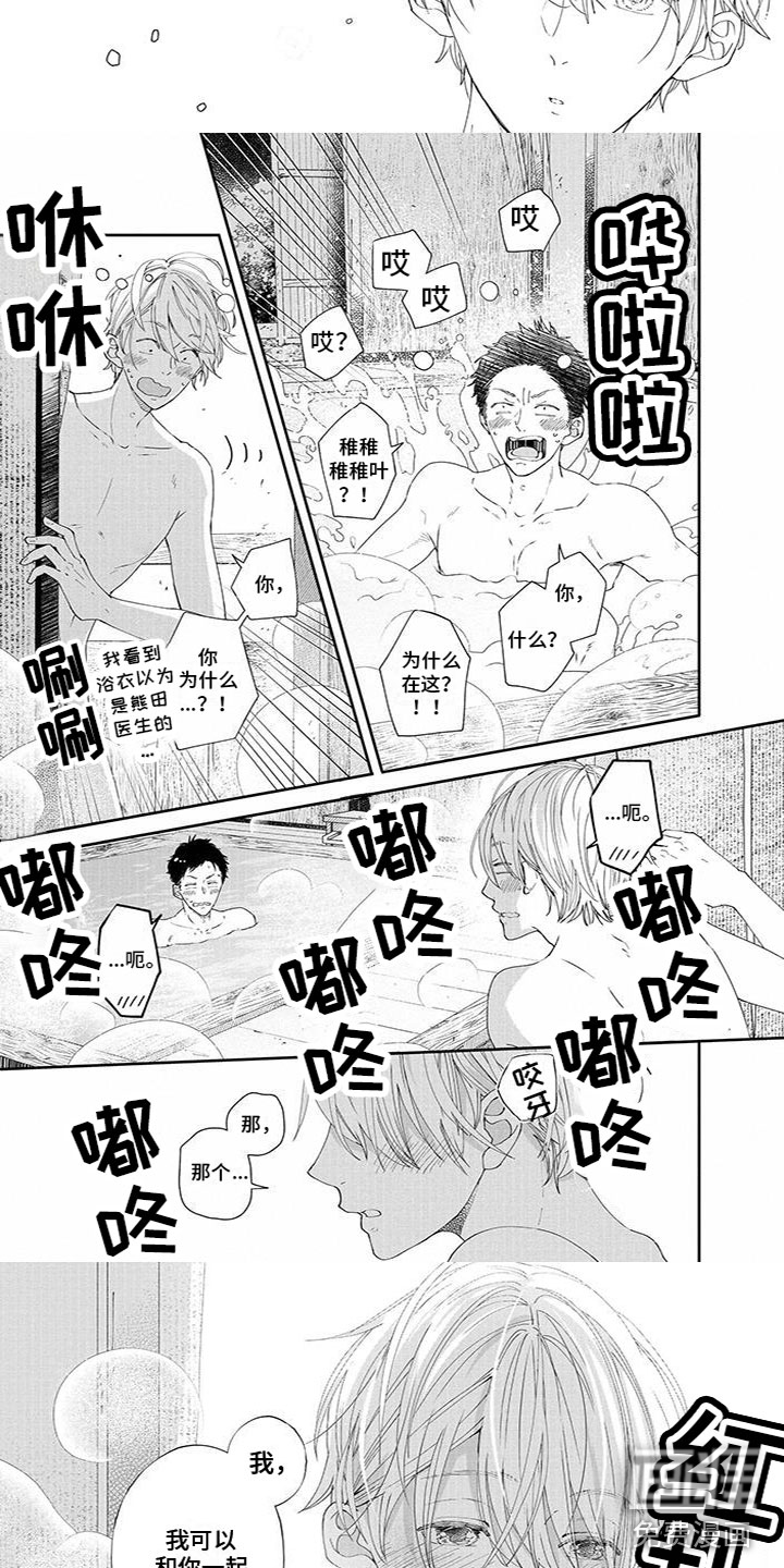 第36话3
