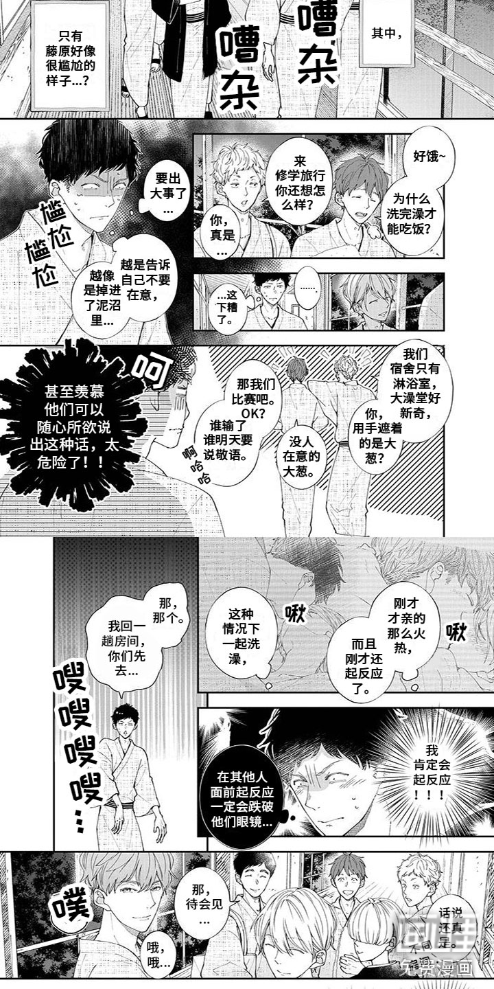 第35话2