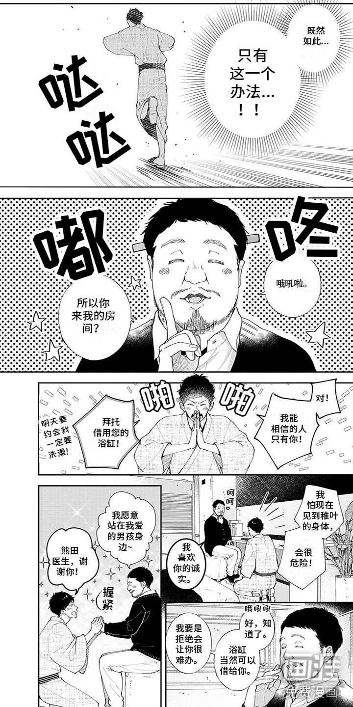 第35话3