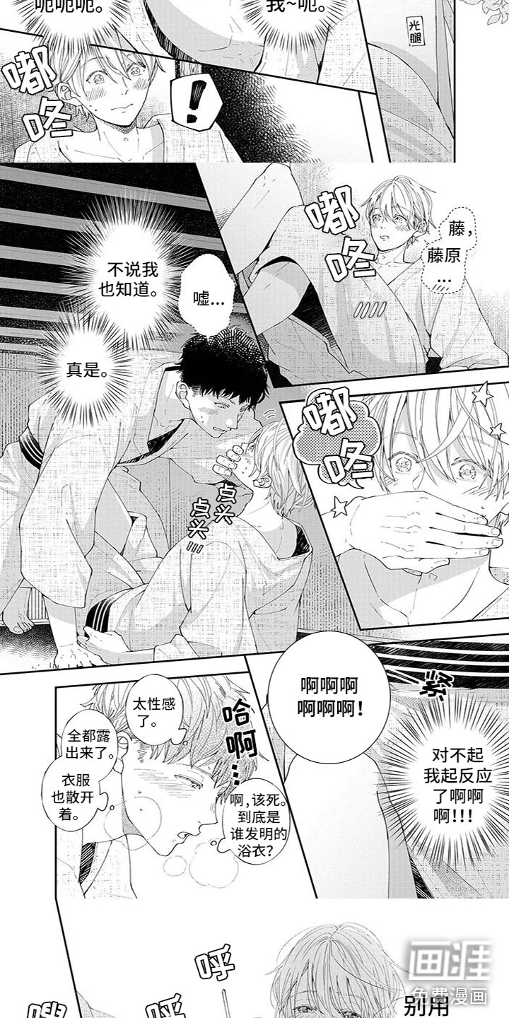第34话3