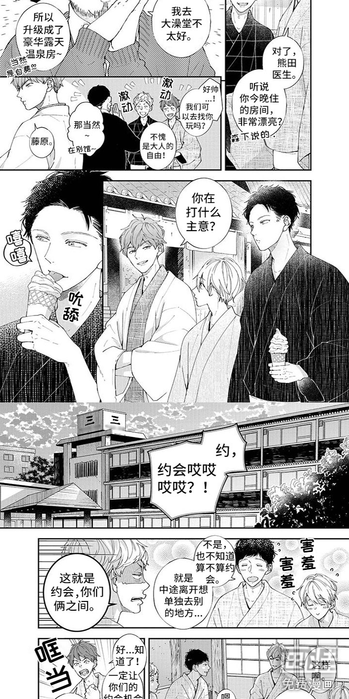 第33话2
