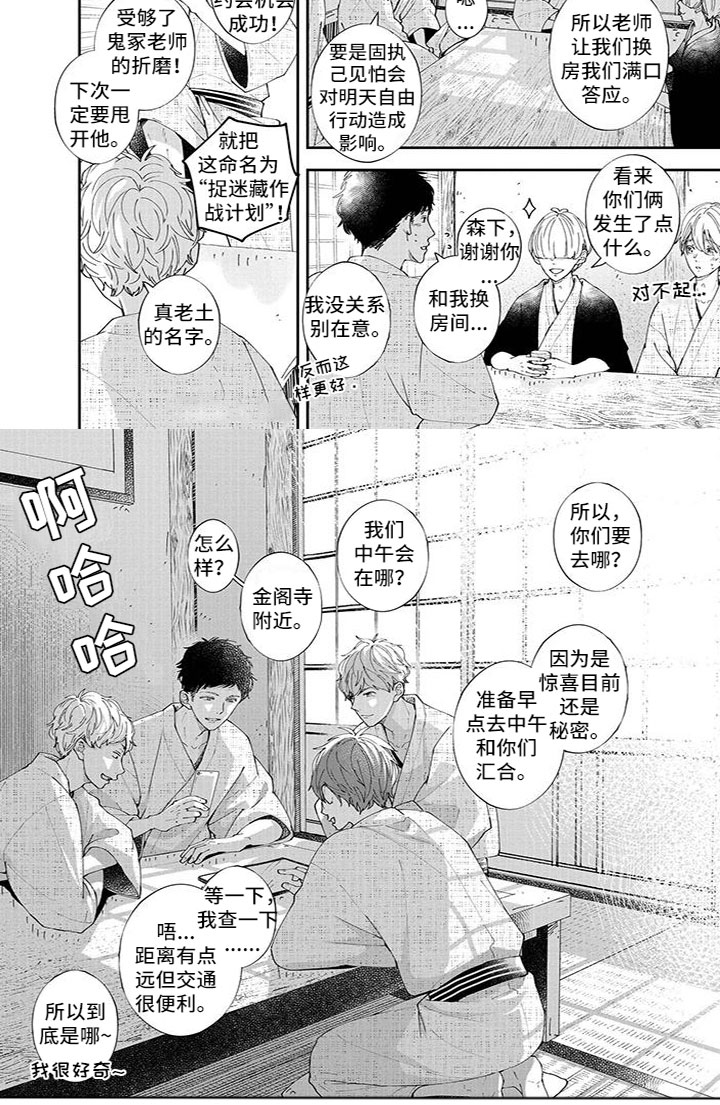 第33话3