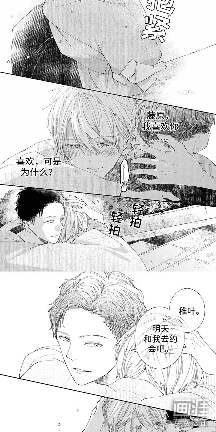 第32话3
